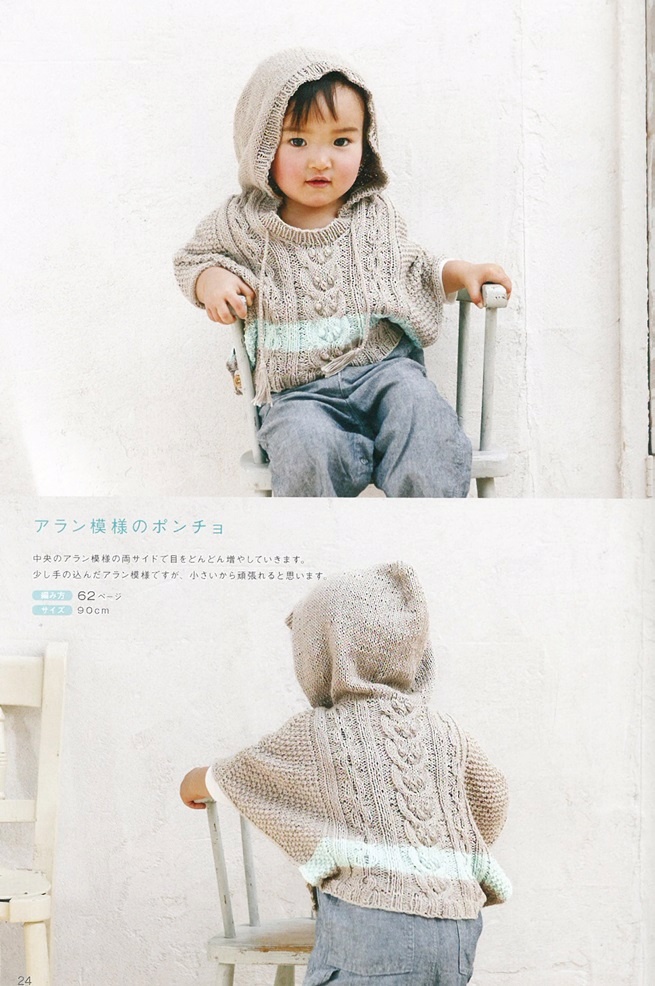 Baby knit cute and easy